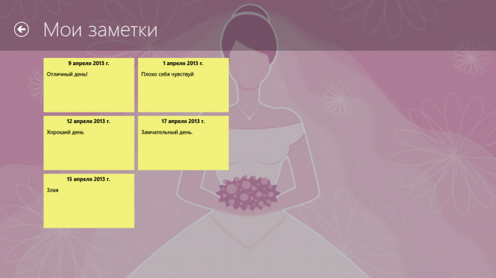 Календарь овуляции windows 8 metro